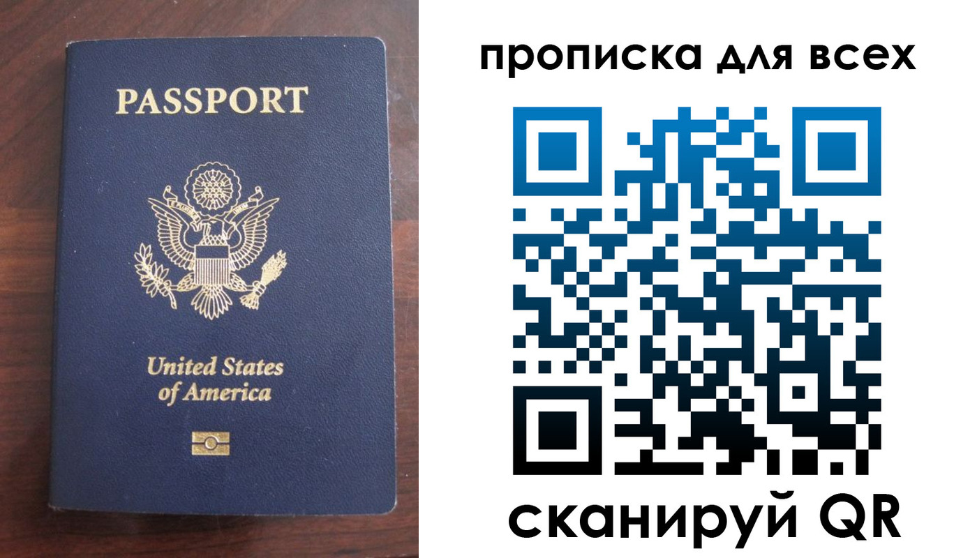 где прописаться в Мурманской области
