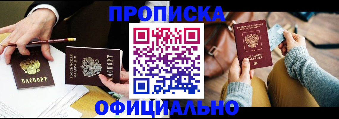 прописка иностранных граждан в Мурманской области