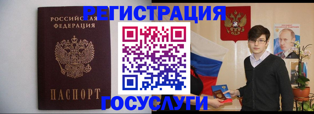 прописка законно в Мурманской области