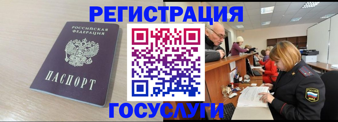 где прописаться в Мурманской области