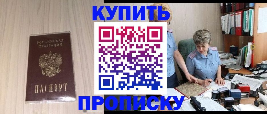временная регистрация законно в Мурманской области