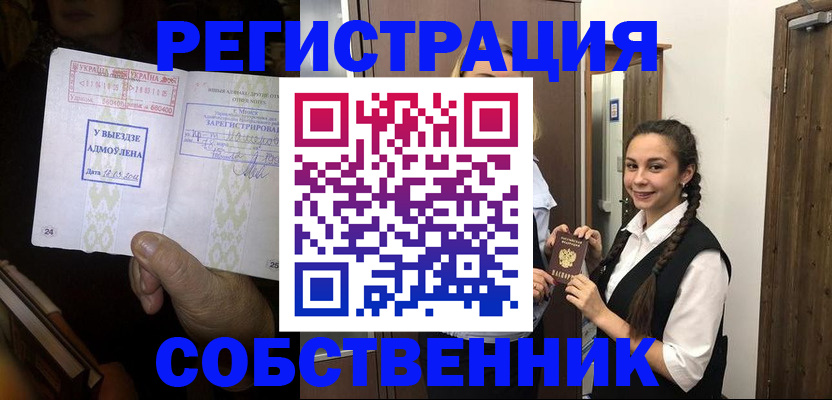 временная регистрация гарантия в Мурманской области