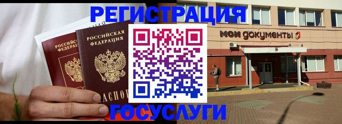 регистрация в Мурманской области